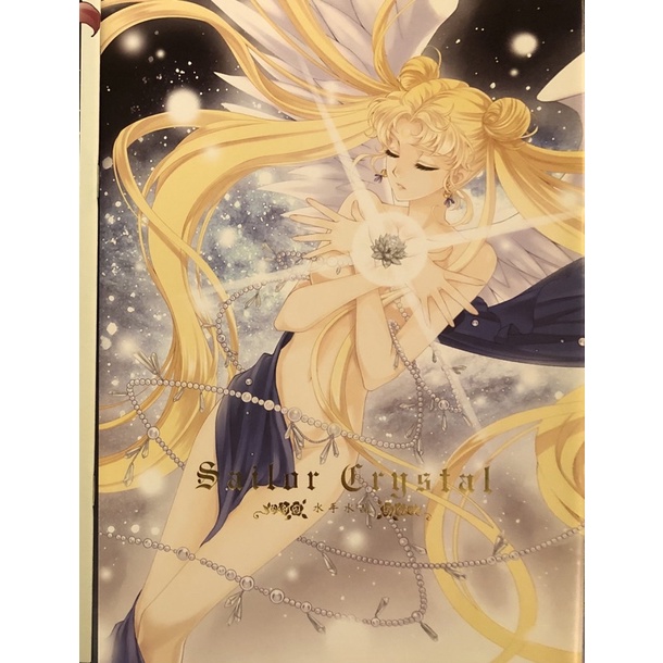 美少女戰士 同人 畫冊 美戰 同人本