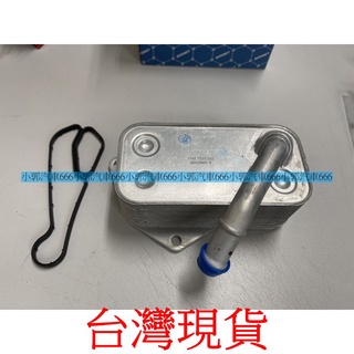 小郭汽車666~寶馬BMW F02/F07 /F10/F30/F36 1142 7525 333 機油散熱器/冷卻器
