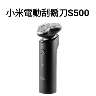 【臺灣現貨】小米 米家電動刮鬍刀s500