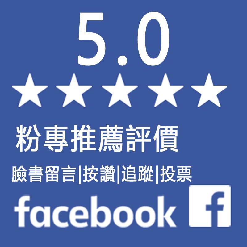 Fb投票比賽 優惠推薦 2021年12月 蝦皮購物台灣