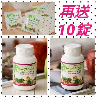 酵素工場 蔬果酵素錠.全新第二代.草本酵素.乳酸菌.多益菌.益生菌.歡迎批發團購.原料批發.乳酸菌酵素錠.有門市