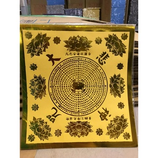 《瑤池》燙金大悲咒 / 單面燙金 / 壽生蓮花紙 / 往生蓮花紙
