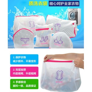 【花房生活市集】日式繡花細網加厚洗衣袋/ 胸罩內衣褲專用護洗袋/加厚尼龍洗衣袋jes