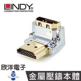 LINDY HDMI 2.0 轉向頭 (41505) 林帝 鉻系列 垂直向下90度旋轉 A公對A母 轉接頭 台中旗艦店