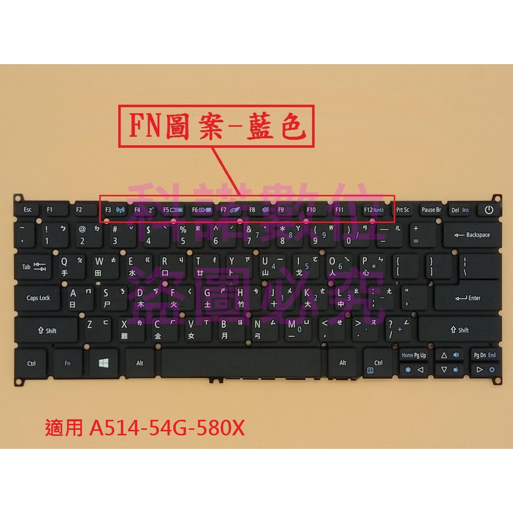 科諾-台灣出貨 筆電中文鍵盤 適用宏碁A514-54G-580X #KB037