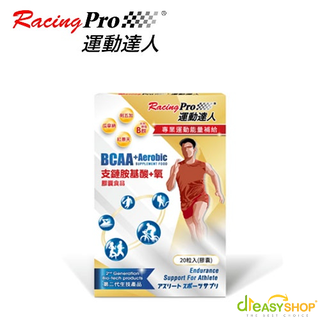 d1choice精選商品館 【RacingPro】運動達人 RacingPro BCAA+氧 膠囊(20粒/盒)
