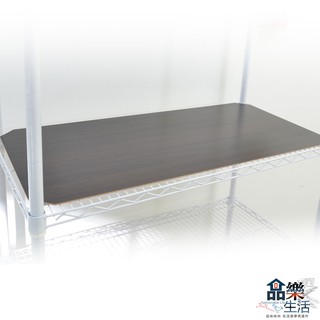 【品樂生活】配件類 層架專用木紋板1入 木質板 木紋墊板 層架木板 鐵架板子