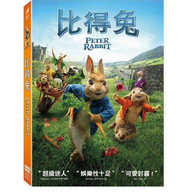 比得兔DVD 多姆納爾·格利森、蘿絲拜恩、詹姆斯柯登、瑪格羅比、黛西蕾德莉 Peter Rabbit 全新正版