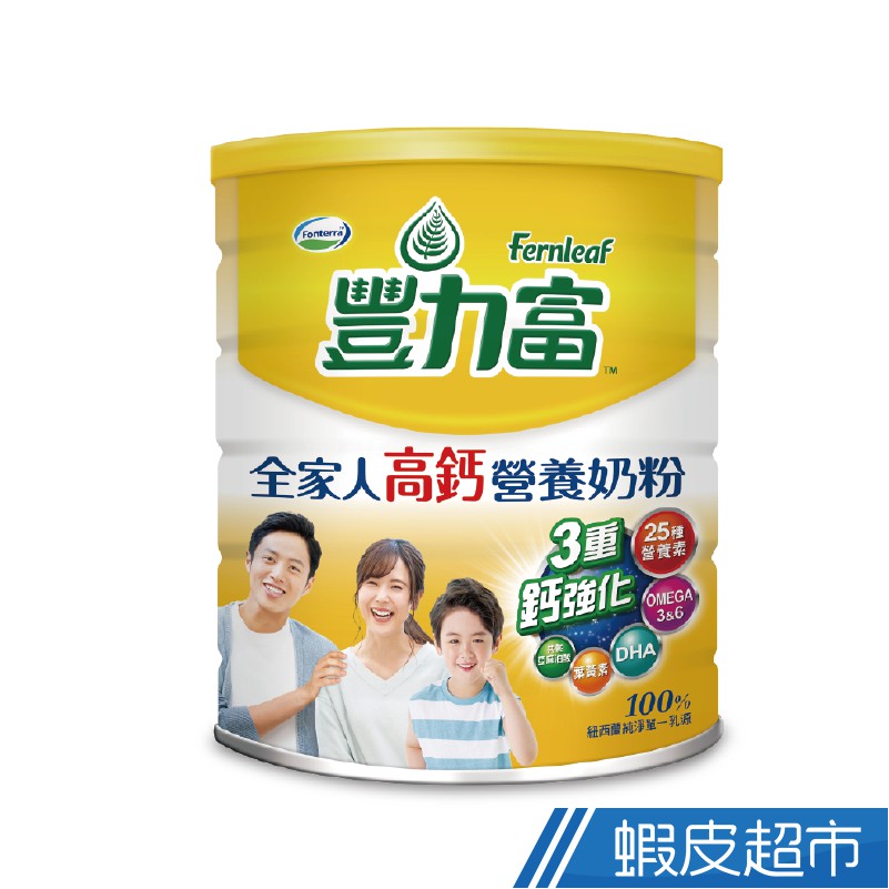 豐力富 全家人高鈣營養奶粉2200g/罐 現貨 蝦皮直送