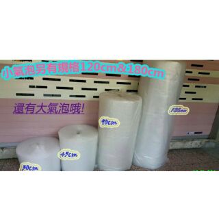(蝦皮發票)氣泡布*包裝*泡泡紙*氣泡袋*打包 蝦皮優選 搬家 便宜好用 膠帶