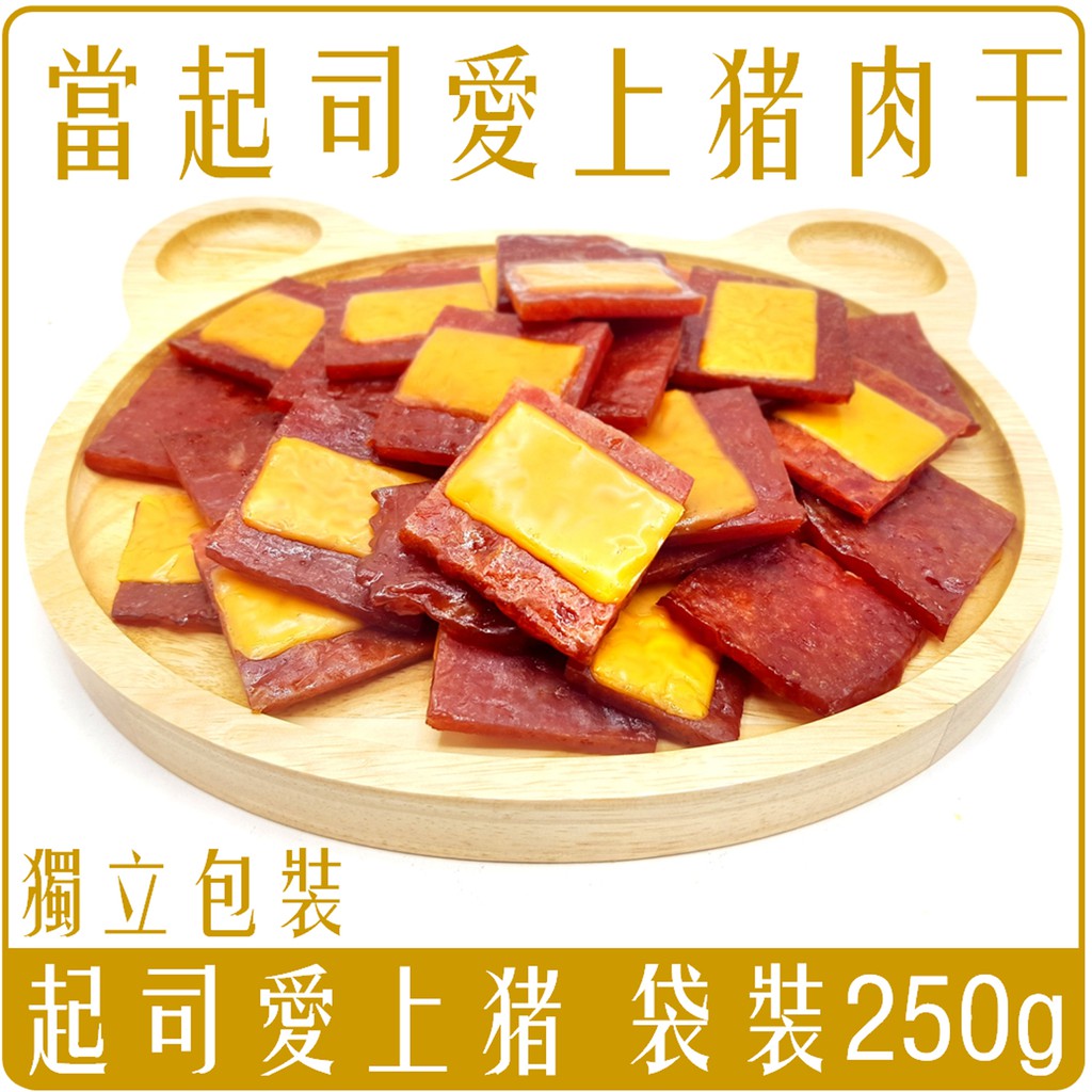 Chara 限時特賣 附發票採用台灣豬肉起司愛上豬起司豬肉乾魚卵飛魚豬肉干貝麻辣 蝦皮購物
