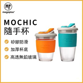 MoChic 摩西 水杯 咖啡杯 杯子 玻璃杯 玻璃水杯 保溫杯 保溫瓶 杯 咖啡 飲料杯 隨行杯 隨身杯 隔熱 馬克杯