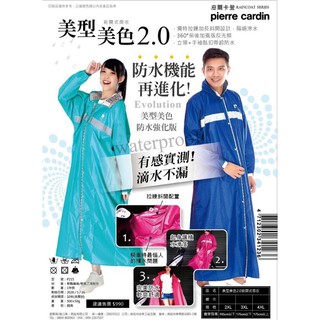 new直接免運【直接下標】雨衣 皮爾卡登 美型美色2.0 尼龍◎前開x拉鍊式 雨衣英國風~耐穿＃雨具＃