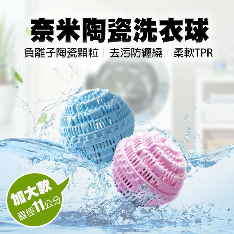 韓國奈米洗衣球 Ptt與dcard推薦網拍商品 2021年12月 飛比價格