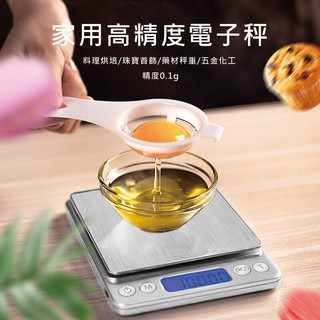 電子秤 不銹鋼電子秤 2.9公斤電子秤 (附大小託盤) LCD藍色背光螢幕 料理秤 不銹鋼高精密電子秤