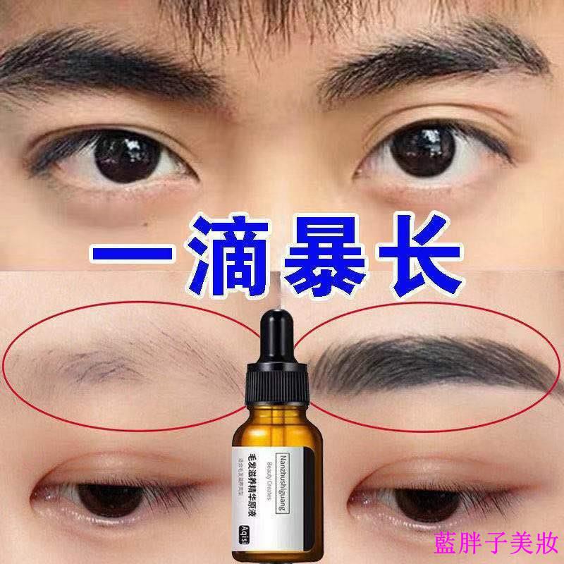 台灣出貨 眉毛增長液男女士通用生眉液濃密快速生長眉毛營養液擁有野生眉 蝦皮購物