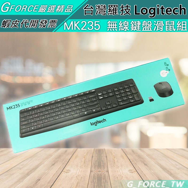 Logitech 羅技 MK235 無線鍵盤滑鼠組【GForce台灣經銷】