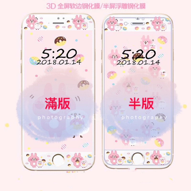 部分現貨 卡娜赫拉 手機膜 保護貼 鋼化膜 iphone i8 i7 i6 plus 滿版 半版 日本 卡通 可愛