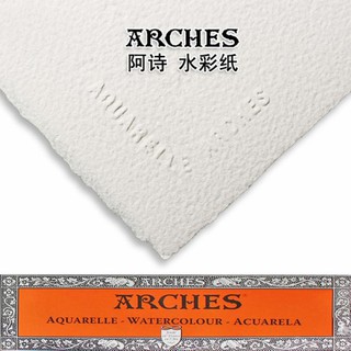 ARCHES 水彩紙 4k 185g，300g 10張 粗目 rough-只能嘉里快遞出貨