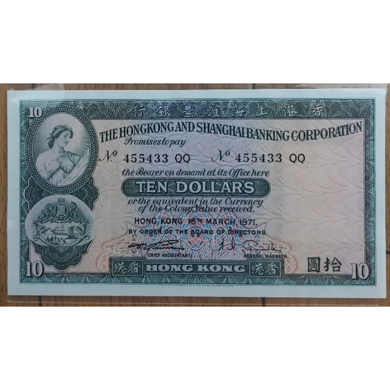 香港上海匯豐銀行 1971年（大綿胎）港幣10元，UNC品像，全新（可議價）