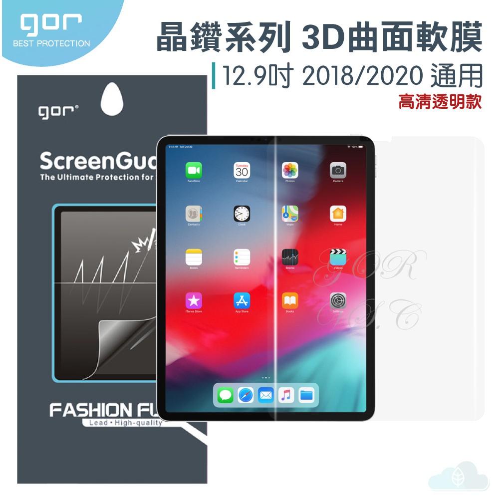 GOR  Apple iPad Pro 12.9吋 【2018 / 2020】全透明滿版軟膜 PET保護貼