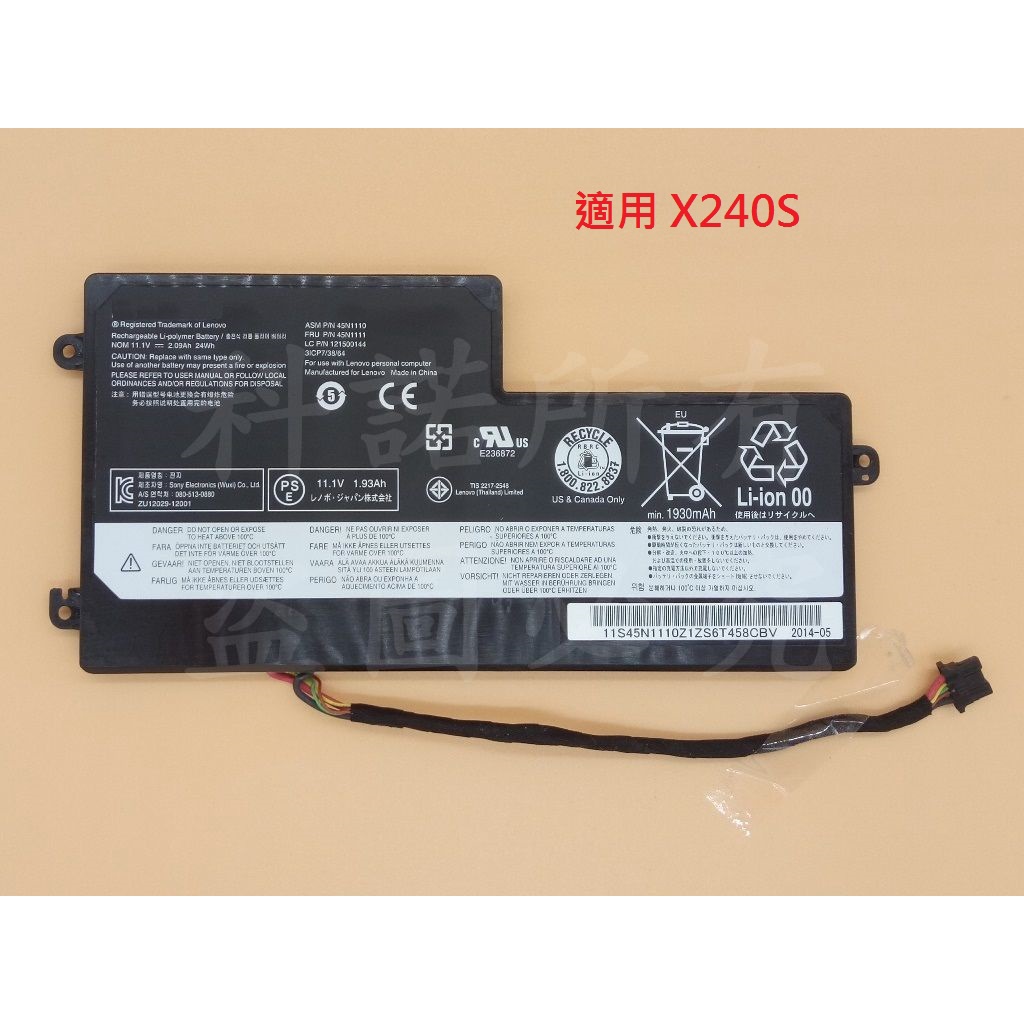 科諾-台灣出貨 全新45N1108 45N1773內置電池 適用聯想 X240S X250 X260 #CC202C