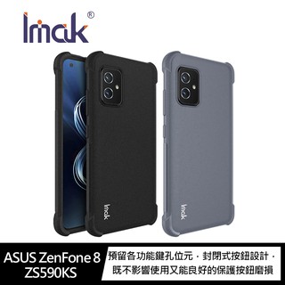 Imak ASUS ZenFone 8 ZS590KS 大氣囊防摔軟套 保護套 TPU 現貨 廠商直送