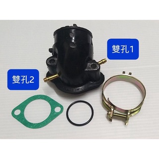 ☆ 化油器 配件 ☆ 豪邁 迪爵 奔騰 GY6 KDU 125 化油器 二期 岐管 進氣 岐管 附墊片 如圖 A