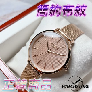 C&F 【JULIUS】韓國品牌 簡約布紋網帶鋼表 手錶 女錶 JA-1198