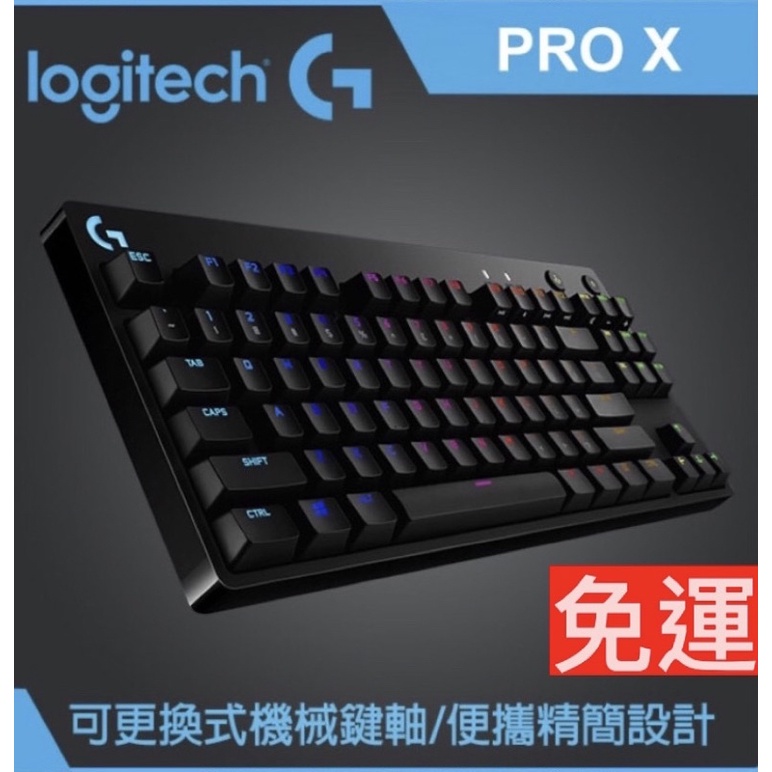 ［免運］Logitech G 羅技 PRO X 職業級競技機械式電競鍵盤(青軸)