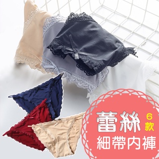 細帶蕾絲內褲 冰絲內褲 內褲 日系內褲 低腰 性感 蕾絲內褲 細帶內褲 三角褲 透氣 無痕 亨好購物 臺灣現貨