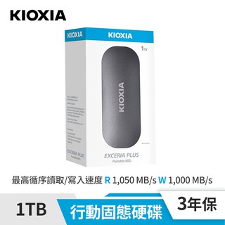 KIOXIA 鎧俠(原TOSHIBA) EXCERIA PLUS 1TB 2TB 外接SSD 現貨 蝦皮直送