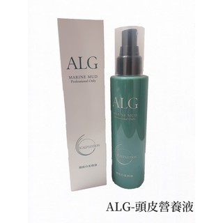 ALG-SL頭皮營養液〈頭皮用營養液〉