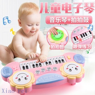 Xiao飛兒童鋼琴 鋼琴玩具 兒童鋼琴玩具 兒童電子琴玩具 幼兒鋼琴玩具 寶寶音樂玩具
