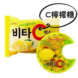 小馬媽🐎代購 日本零食 LOTTE樂天 Vita C檸檬糖17.5g