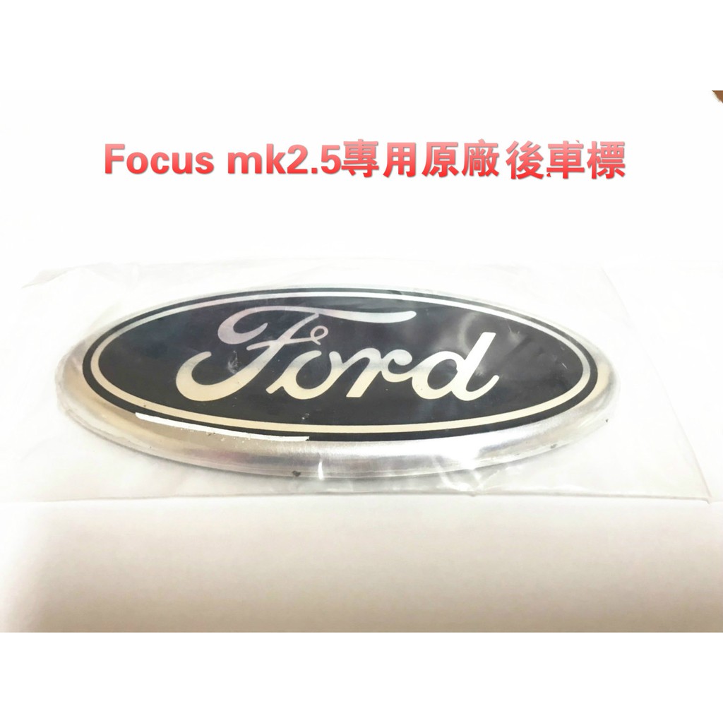 FOCUS   MK2.5 專用後車標