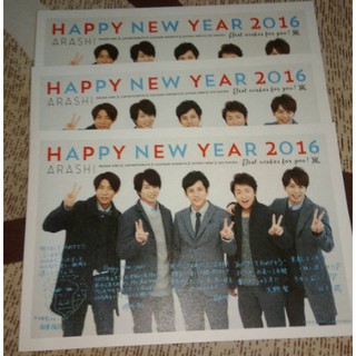 嵐arashi14 16 17 18 19 年賀狀大野智櫻井翔相葉雅紀二宮和也松本潤 蝦皮購物