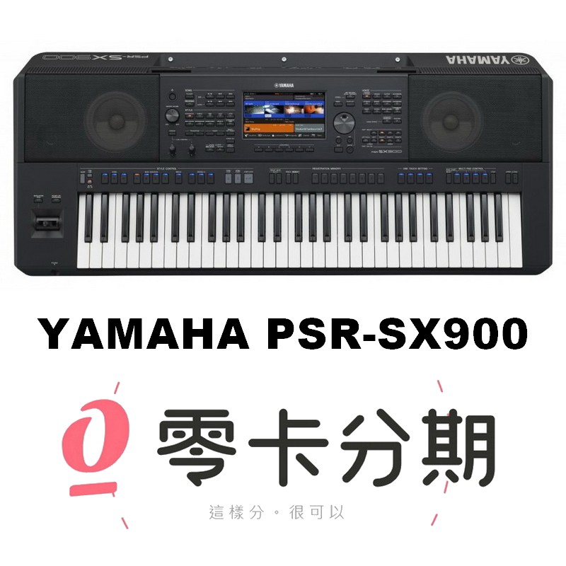 ☆唐尼樂器︵☆分期免運公司貨 YAMAHA PSR-SX900 職業樂手專用自動伴奏電子琴(S975 進化新機種)