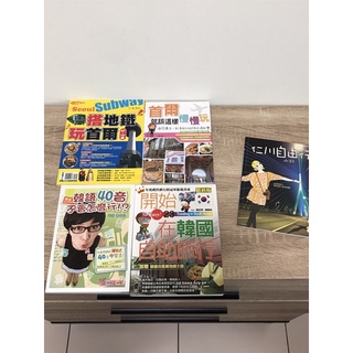 書本 韓國旅遊 自助行 韓文四十音學習書（無DVD,CD)