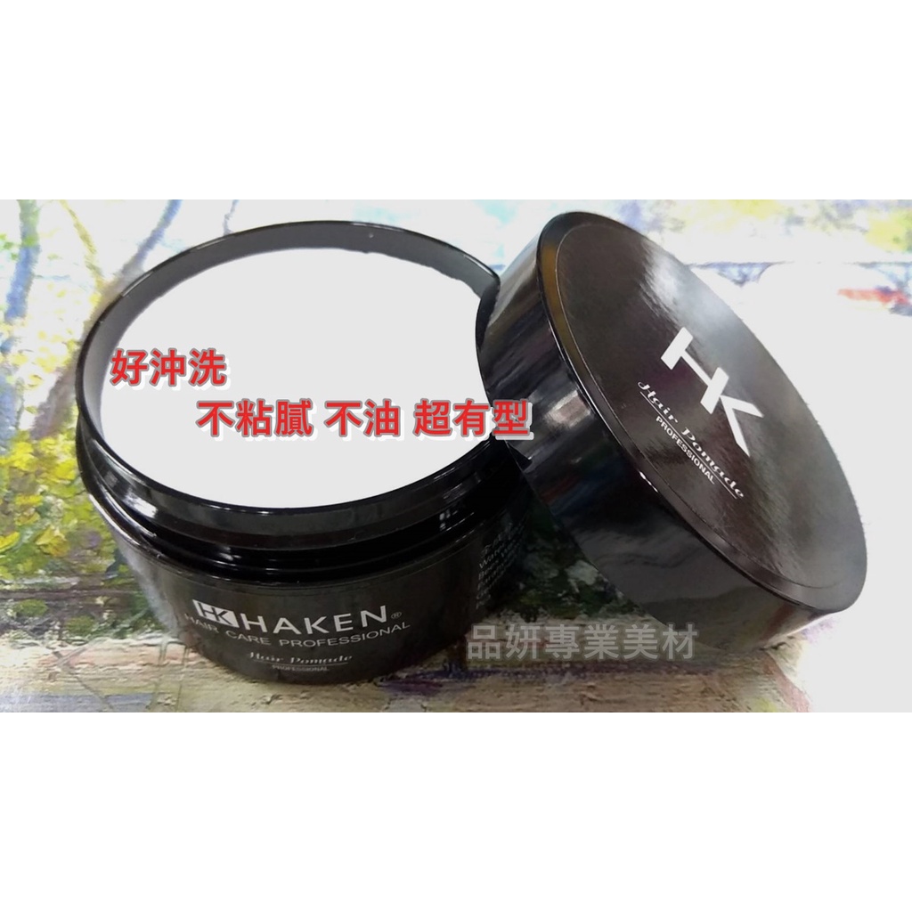 HK HAKEN 水洗式髮蠟 強力塑型土 100ML 造型凝土 髮泥 大麻 造型泥 塑型蠟 油頭