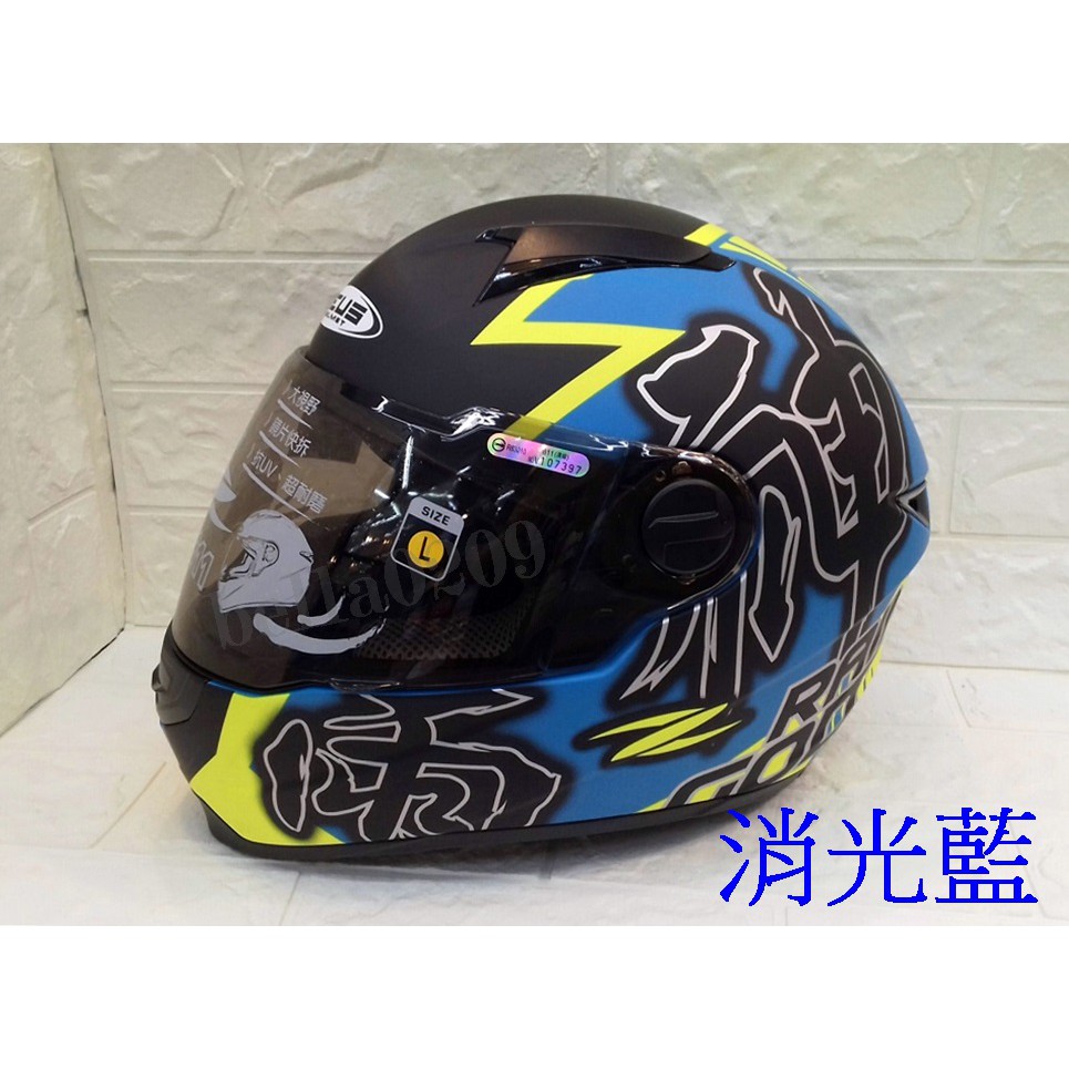 贈後擾流板 Zeus 瑞獅zs 811 雨神同行消光藍 螢光黃al31 全罩安全帽抗uv 全可拆洗 蝦皮購物