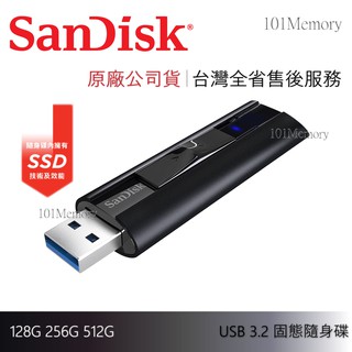 公司貨 SANDISK 128G 256G 512G EXTREME PRO SSD固態隨身碟CZ880 最高420MB