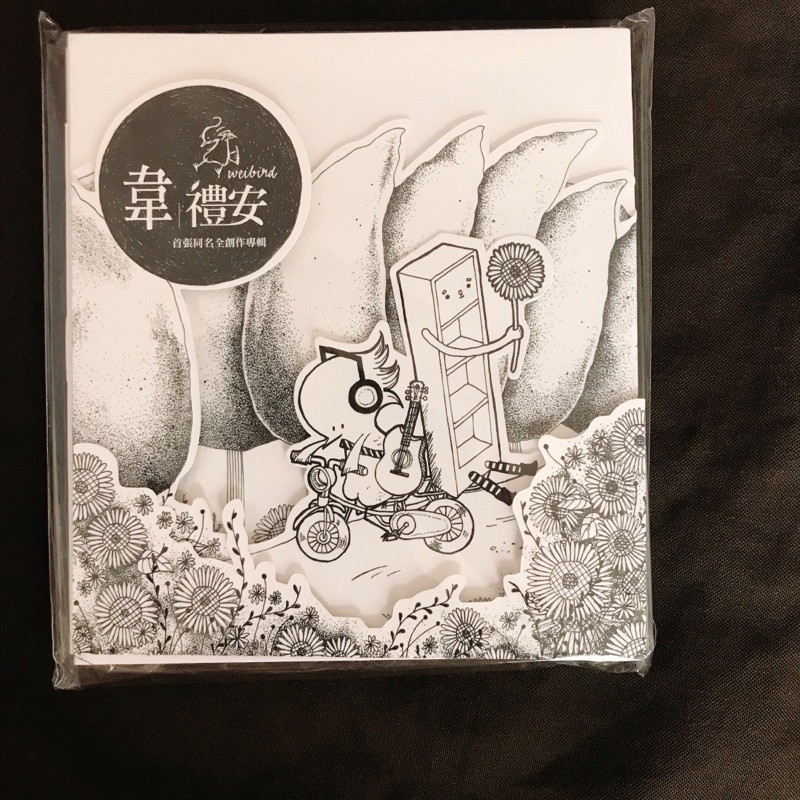 韋禮安首張同名創作專輯的價格推薦- 2026年2月| 比價比個夠BigGo