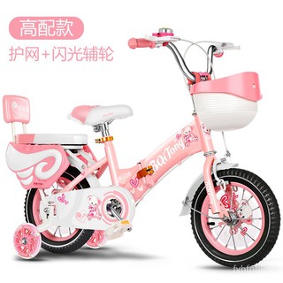 【新款自行車】貝琦童兒童自行車2-3-4-6-7-8-9歲女孩小孩腳踏車16-18寸寶寶童車