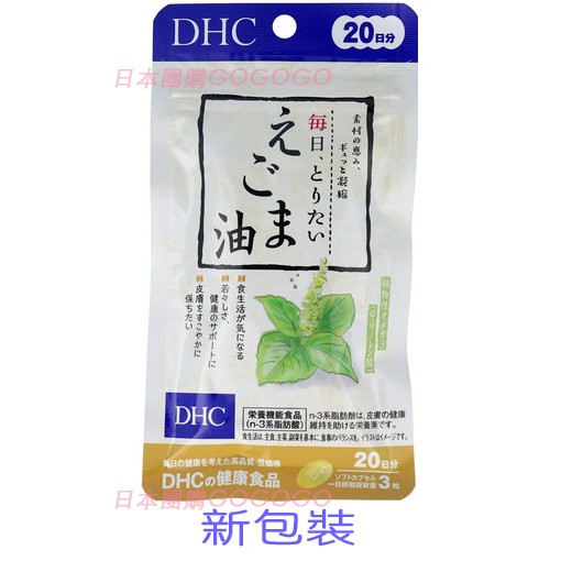 預購 新包裝 日本直輸dhc 亞麻仁油錠亞麻籽油亞麻油紫蘇籽紫蘇籽油日 蝦皮購物