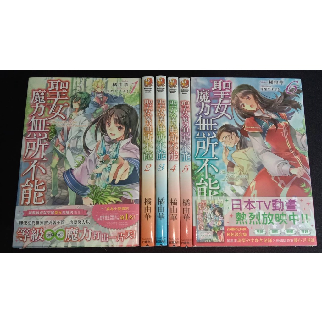 聖女魔力無所不能首刷 便宜商品推薦與商品比價 21年10月 飛比價格