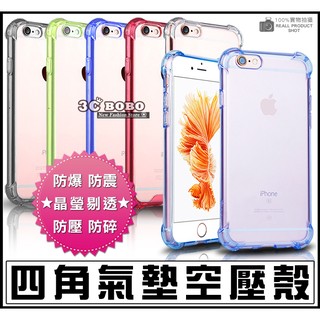 [190 免運費] 蘋果 iPhone 7 PLUS 四角氣墊空壓殼 布丁套 布丁殼 矽膠套 矽膠殼 i7 哀鳳7 P 氣墊防摔空壓殼 i7 防摔氣墊空壓殼 氣墊保護套 哀鳳7 保護套 空壓殼 防摔殼