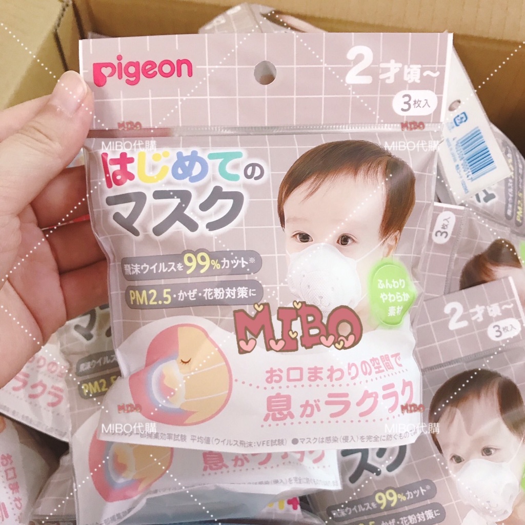 💒MIBO代購💒現貨快速出 日本製 貝親 寶寶 3D 小熊 立體口罩 兒童口罩 嬰兒 幼幼口罩 幼童  另有skater