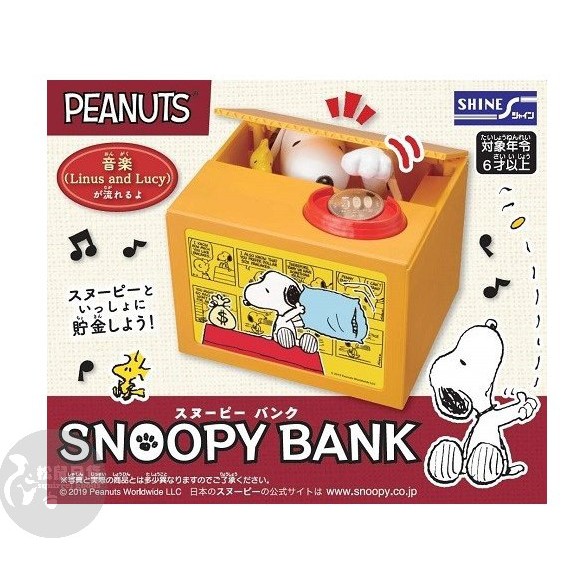 ♡ 松鼠日貨♡現貨！日本帶回 正版 snoopy 史努比 造型 貯金箱 存錢筒 存錢箱