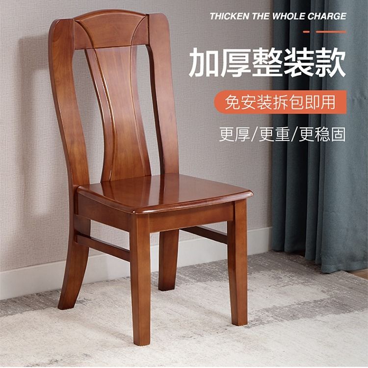 特賣實木餐椅木頭椅子家用靠背椅簡約現代實木凳麻將椅中式餐廳餐桌椅限時